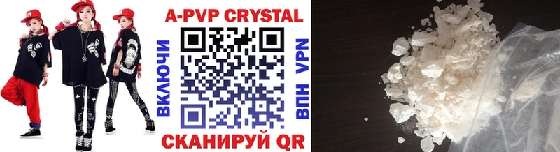 A PVP СК  продажа наркотиков  Удомля 