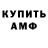 Амфетамин 97% nik se