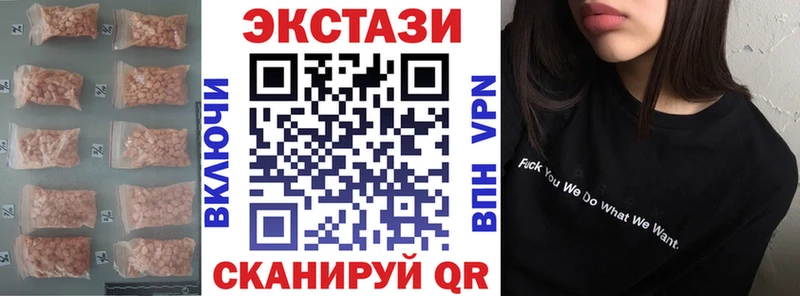 ЭКСТАЗИ ешки  купить наркотики цена  Удомля 