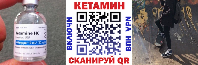 наркотики  Удомля  Кетамин VHQ 