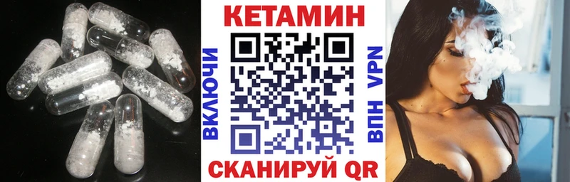 КЕТАМИН VHQ Удомля