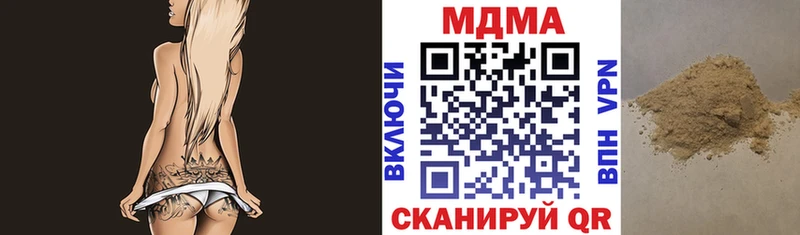 МДМА crystal  магазин продажи наркотиков  Удомля 